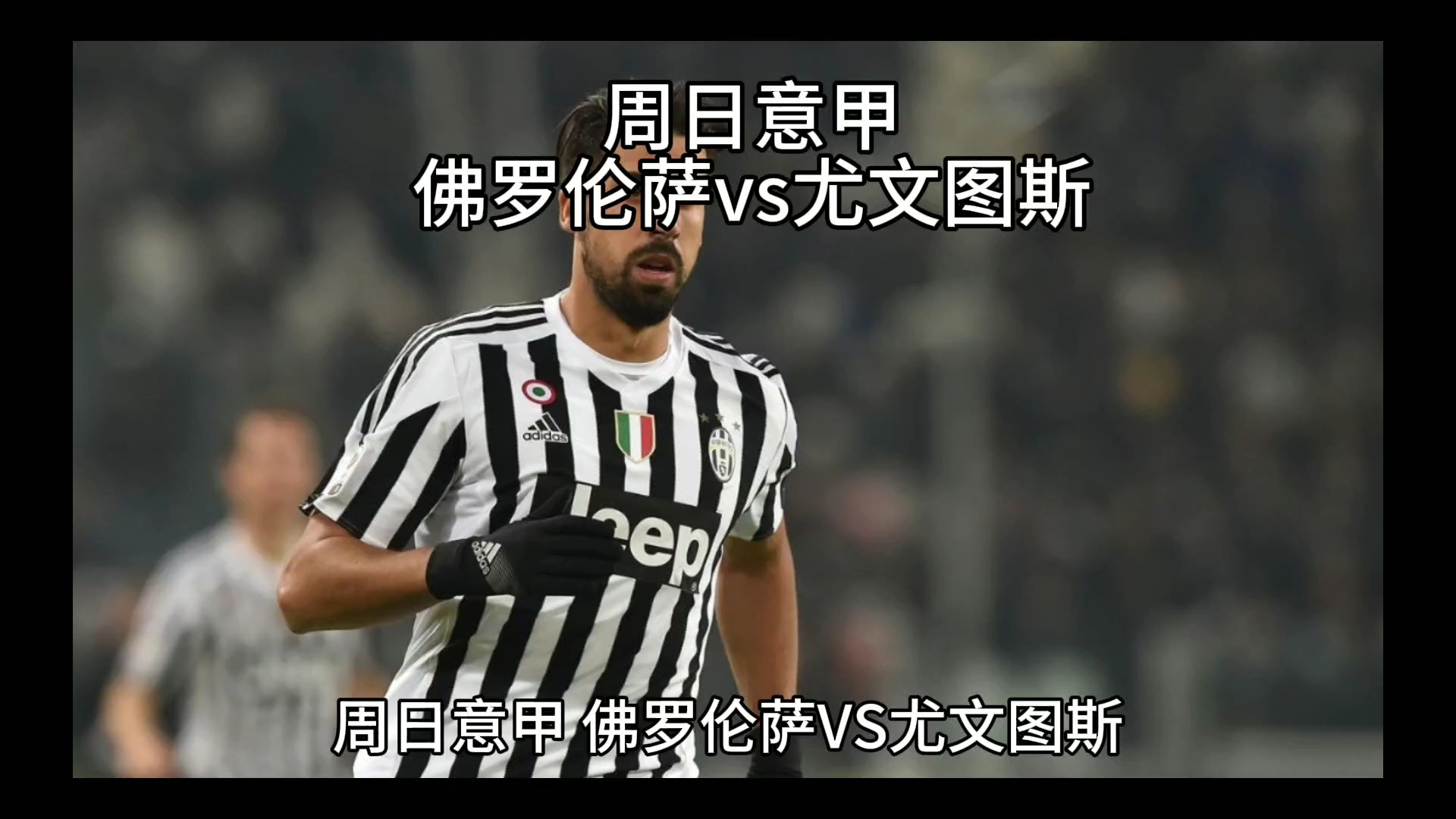 着不